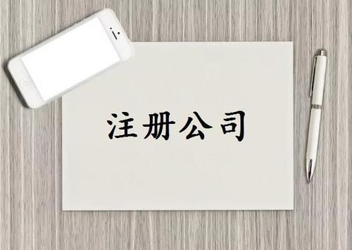 香港公司開(kāi)戶多少錢(qián)，流程怎么走
