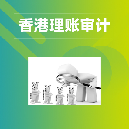 2021年香港公司在報(bào)稅方面有什么優(yōu)勢(shì)？  