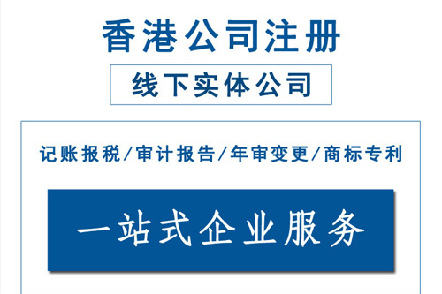 2021年香港公司做賬審計(jì)，這些問題你都了解嗎？ 
