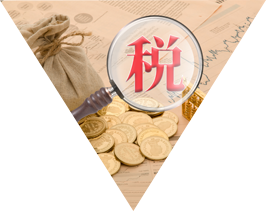 香港公司報(bào)稅